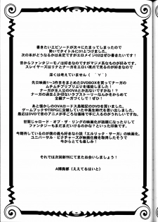 (CR33) [Hakueki Shobou (A-Teru Haito)] ERO MAGE 01 (Slayers) - page 32
