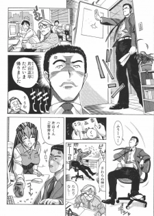 [New AB] OL no Ongaeshi - page 26