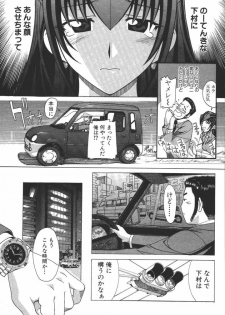 [New AB] OL no Ongaeshi - page 29