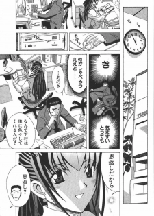 [New AB] OL no Ongaeshi - page 31