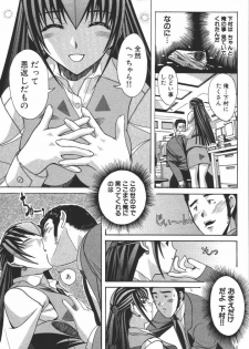 [New AB] OL no Ongaeshi - page 33