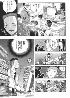 [New AB] OL no Ongaeshi - page 45