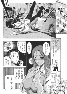 [New AB] OL no Ongaeshi - page 48