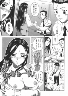 [New AB] OL no Ongaeshi - page 49
