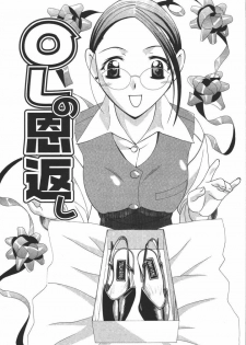 [New AB] OL no Ongaeshi - page 6