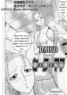 [Daigo] Sailor Mama | Mama Marinerita (COMIC Angel Club 2007-03) [Spanish] {Joselillo} - page 2