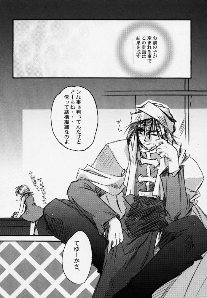 (C58) [P-rhythm Star (Kamishiro Midorimaru)] The End of Myth. (Houshin Engi) page 20 full