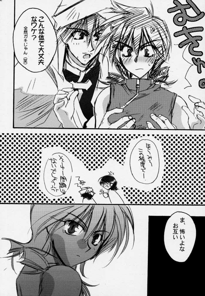 (C58) [P-rhythm Star (Kamishiro Midorimaru)] The End of Myth. (Houshin Engi) page 21 full