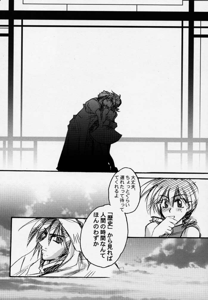 (C58) [P-rhythm Star (Kamishiro Midorimaru)] The End of Myth. (Houshin Engi) page 23 full