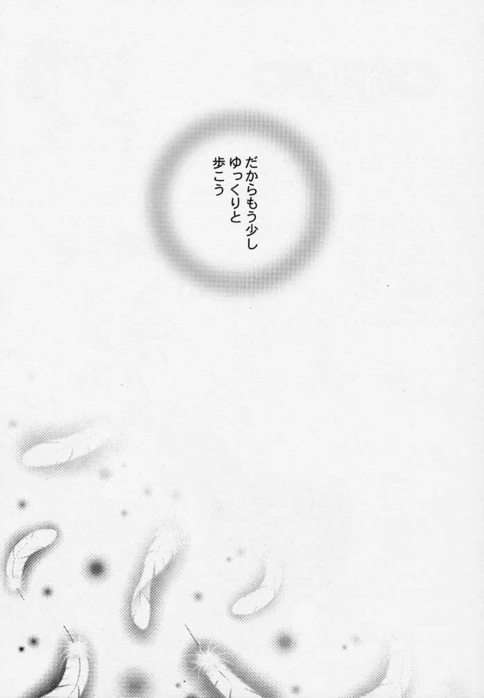 (C58) [P-rhythm Star (Kamishiro Midorimaru)] The End of Myth. (Houshin Engi) page 24 full