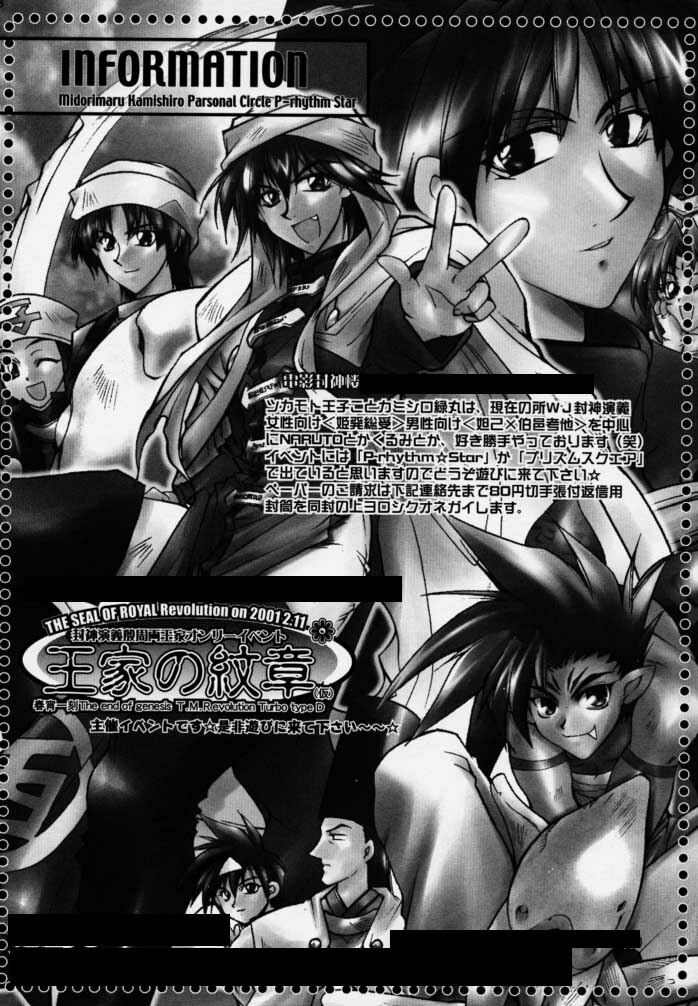 (C58) [P-rhythm Star (Kamishiro Midorimaru)] The End of Myth. (Houshin Engi) page 27 full