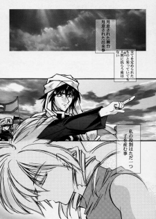 (C58) [P-rhythm Star (Kamishiro Midorimaru)] The End of Myth. (Houshin Engi) - page 2