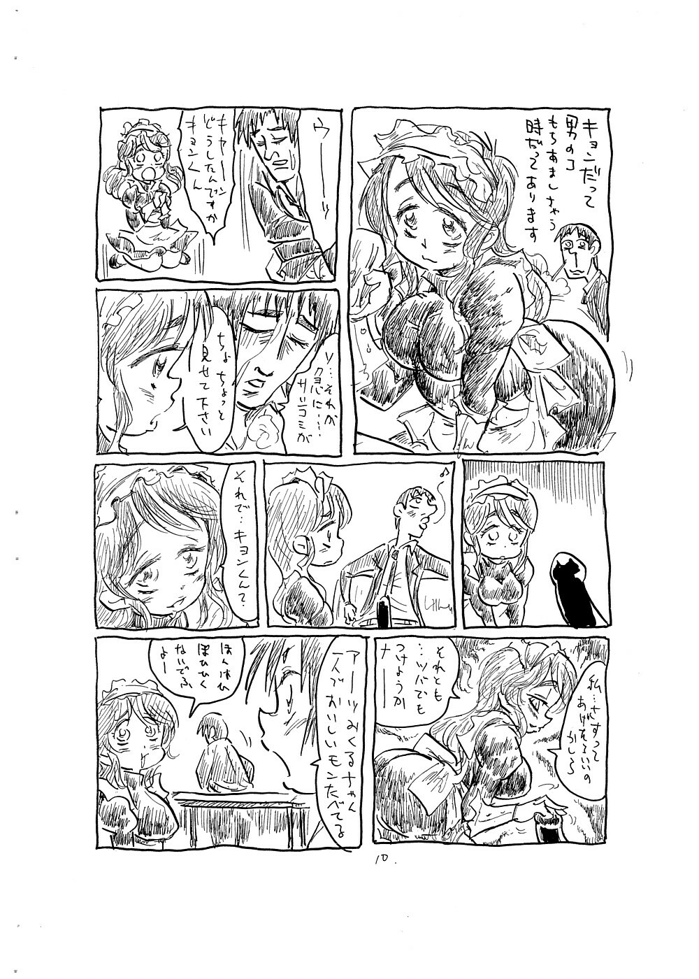 (COMIC1☆2) [Gokujou Resistance (Hitoma.)] Kansatsu ni Mukanai Onna (Suzumiya Haruhi no Yuuutsu) page 10 full