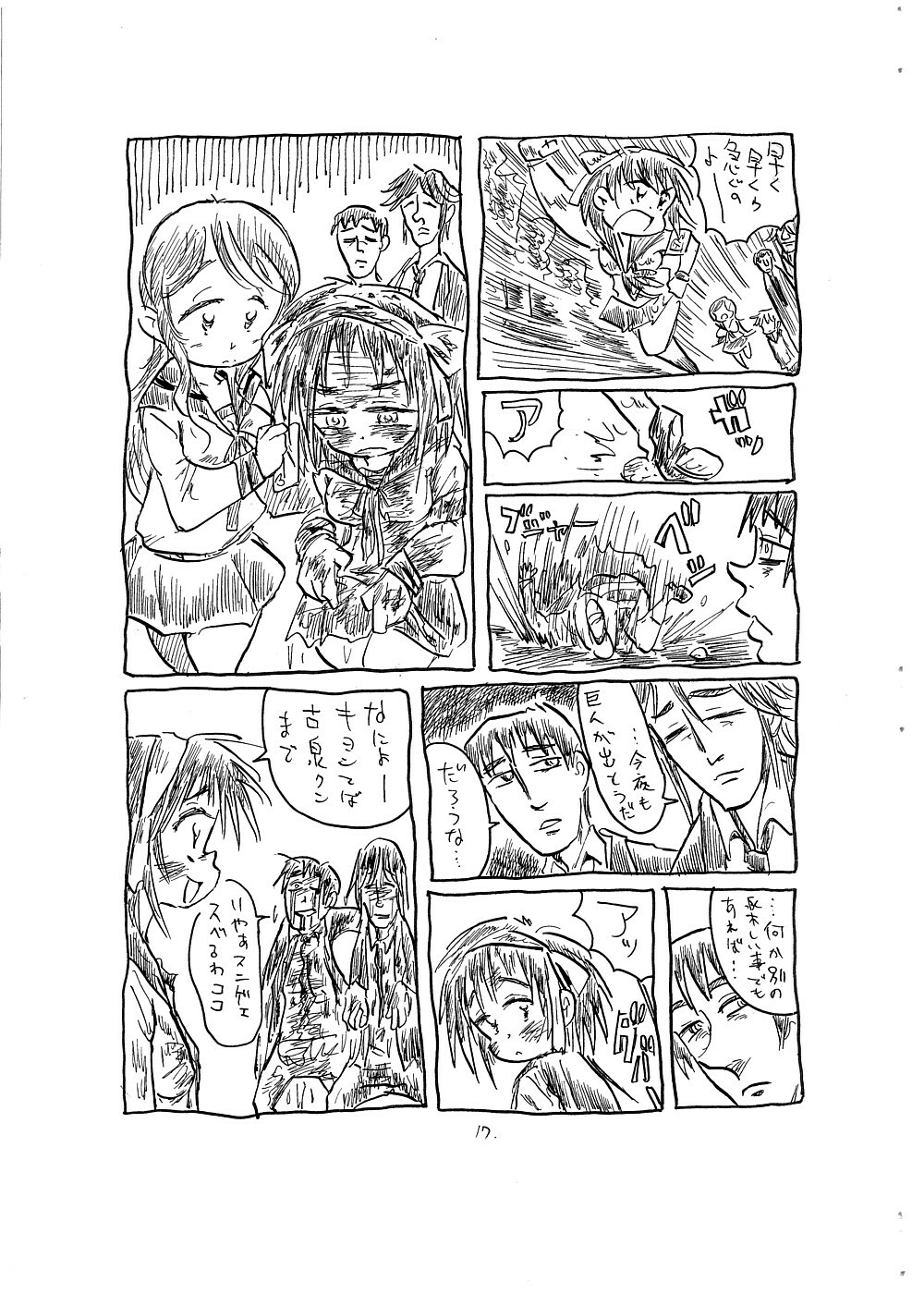 (COMIC1☆2) [Gokujou Resistance (Hitoma.)] Kansatsu ni Mukanai Onna (Suzumiya Haruhi no Yuuutsu) page 17 full