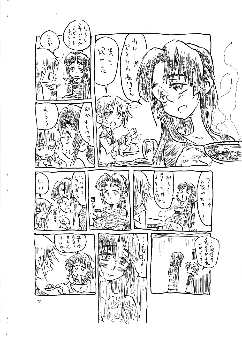 (COMIC1☆2) [Gokujou Resistance (Hitoma.)] Kansatsu ni Mukanai Onna (Suzumiya Haruhi no Yuuutsu) page 18 full