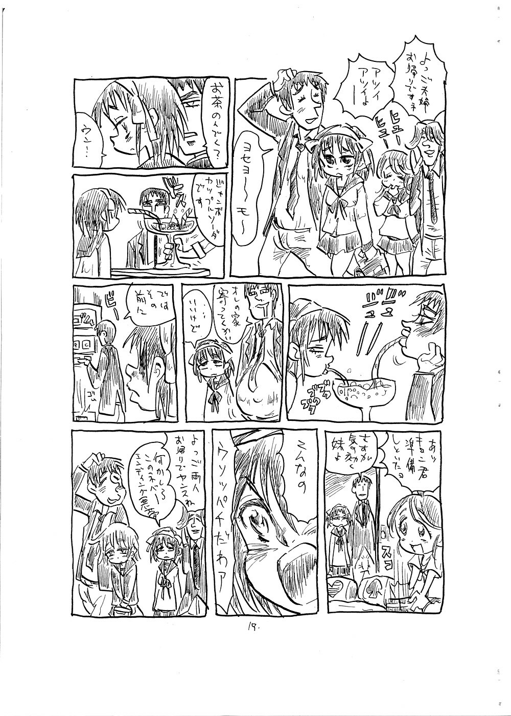 (COMIC1☆2) [Gokujou Resistance (Hitoma.)] Kansatsu ni Mukanai Onna (Suzumiya Haruhi no Yuuutsu) page 19 full