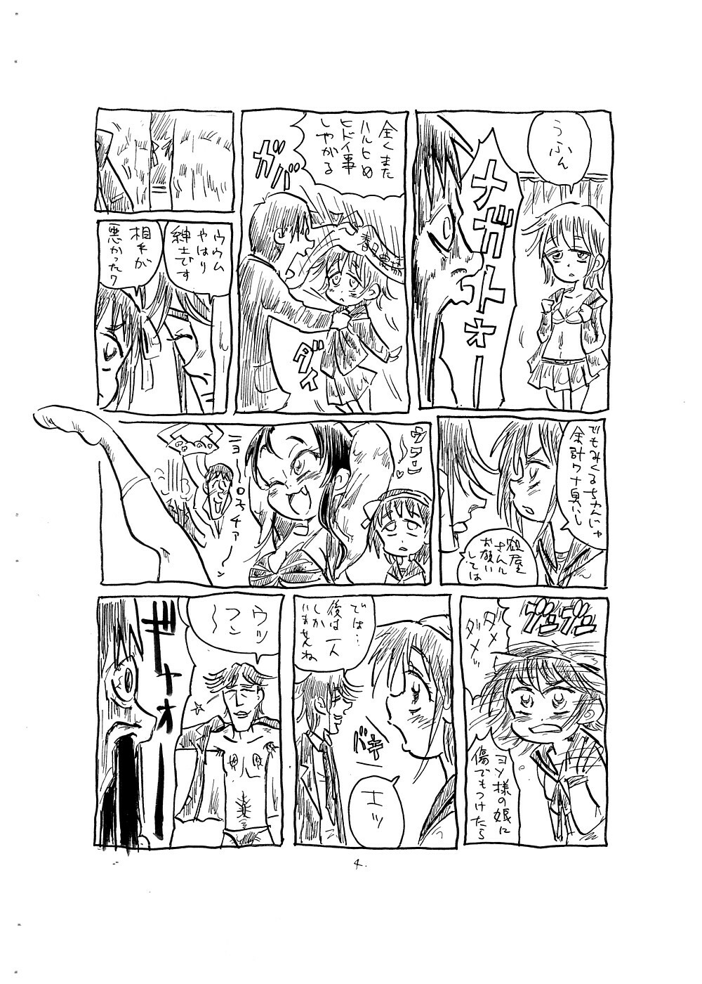 (COMIC1☆2) [Gokujou Resistance (Hitoma.)] Kansatsu ni Mukanai Onna (Suzumiya Haruhi no Yuuutsu) page 4 full