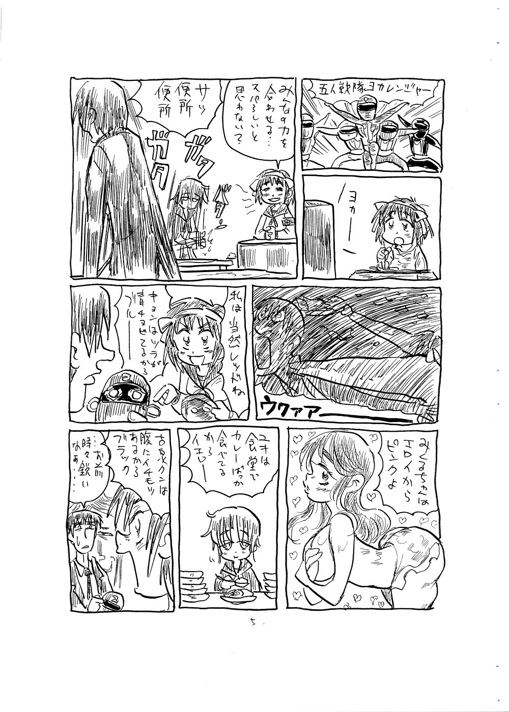 (COMIC1☆2) [Gokujou Resistance (Hitoma.)] Kansatsu ni Mukanai Onna (Suzumiya Haruhi no Yuuutsu) page 5 full