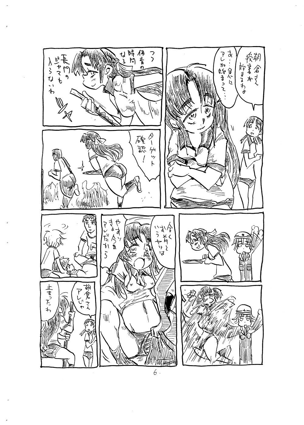 (COMIC1☆2) [Gokujou Resistance (Hitoma.)] Kansatsu ni Mukanai Onna (Suzumiya Haruhi no Yuuutsu) page 6 full