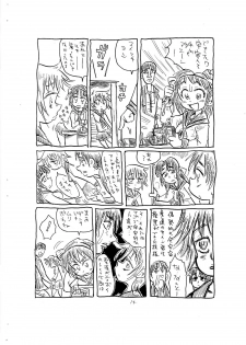 (COMIC1☆2) [Gokujou Resistance (Hitoma.)] Kansatsu ni Mukanai Onna (Suzumiya Haruhi no Yuuutsu) - page 14