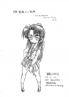 (COMIC1☆2) [Gokujou Resistance (Hitoma.)] Kansatsu ni Mukanai Onna (Suzumiya Haruhi no Yuuutsu) - page 20