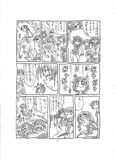 (COMIC1☆2) [Gokujou Resistance (Hitoma.)] Kansatsu ni Mukanai Onna (Suzumiya Haruhi no Yuuutsu) - page 7