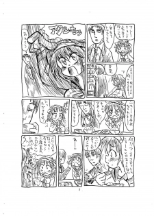 (COMIC1☆2) [Gokujou Resistance (Hitoma.)] Kansatsu ni Mukanai Onna (Suzumiya Haruhi no Yuuutsu) - page 8