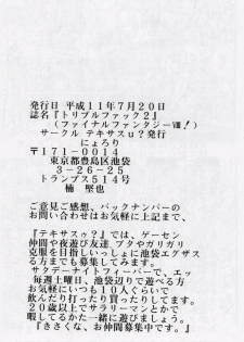 (CR25) [TEXASU? (Nyorori)] Triple Fuck 2 | TF 2 (Final Fantasy VIII) - page 40