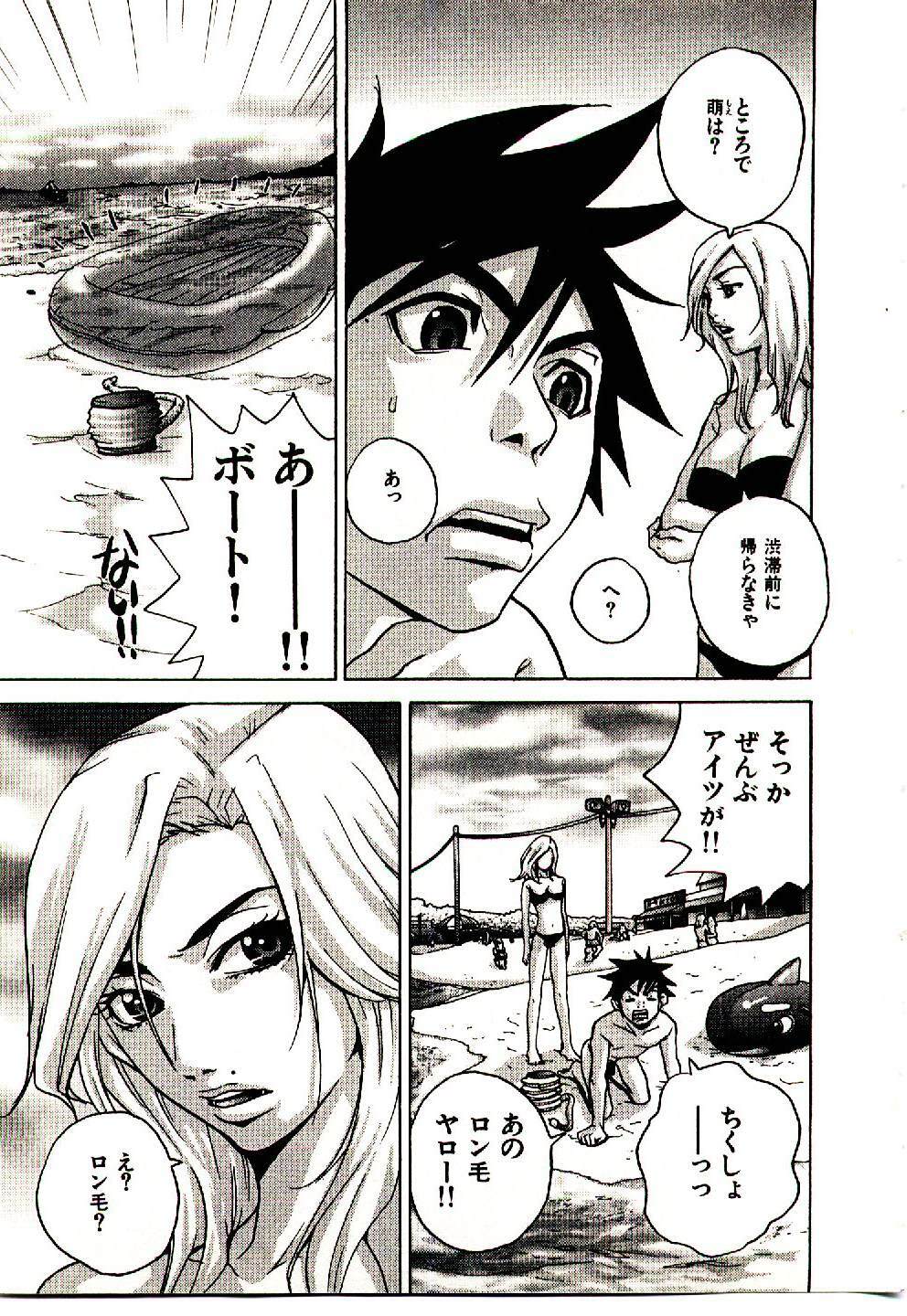 [PIRONTAN] Shucchou Boy Igari-kun - Igari the Delivery-Health Boy page 100 full