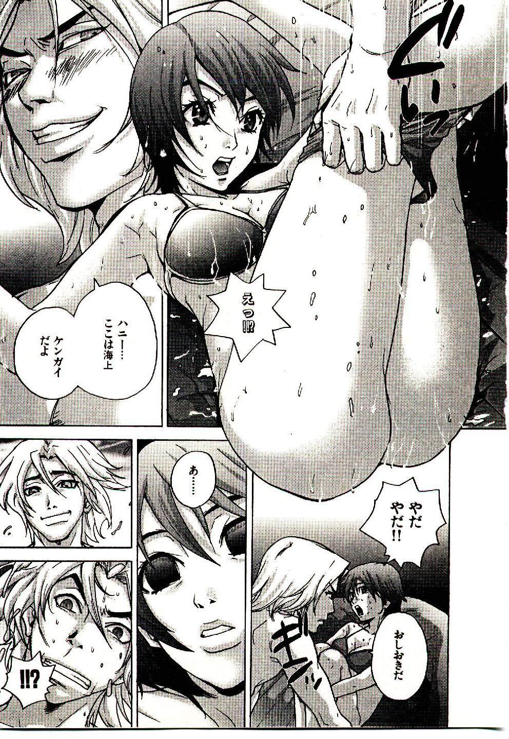 [PIRONTAN] Shucchou Boy Igari-kun - Igari the Delivery-Health Boy page 104 full