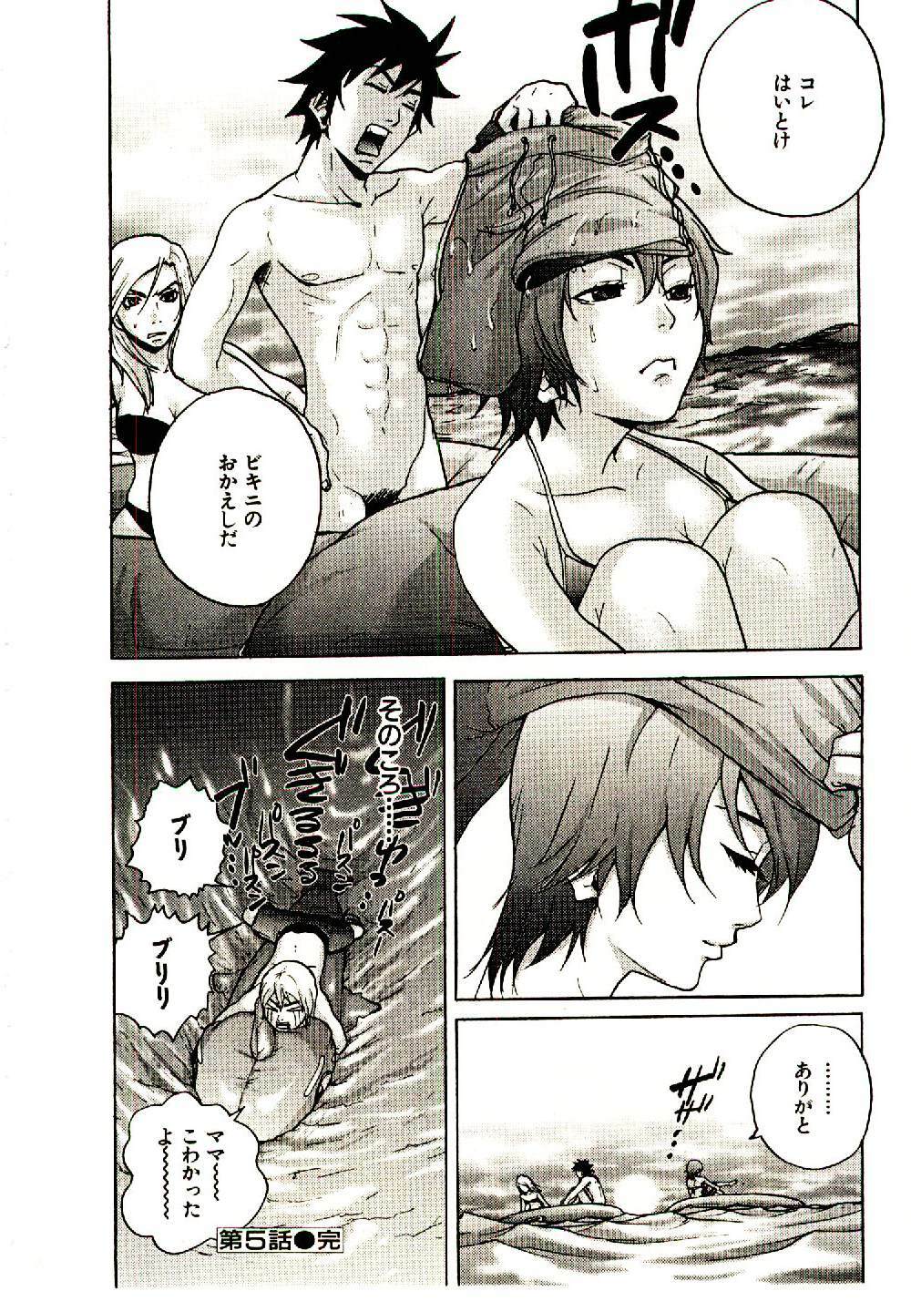 [PIRONTAN] Shucchou Boy Igari-kun - Igari the Delivery-Health Boy page 107 full