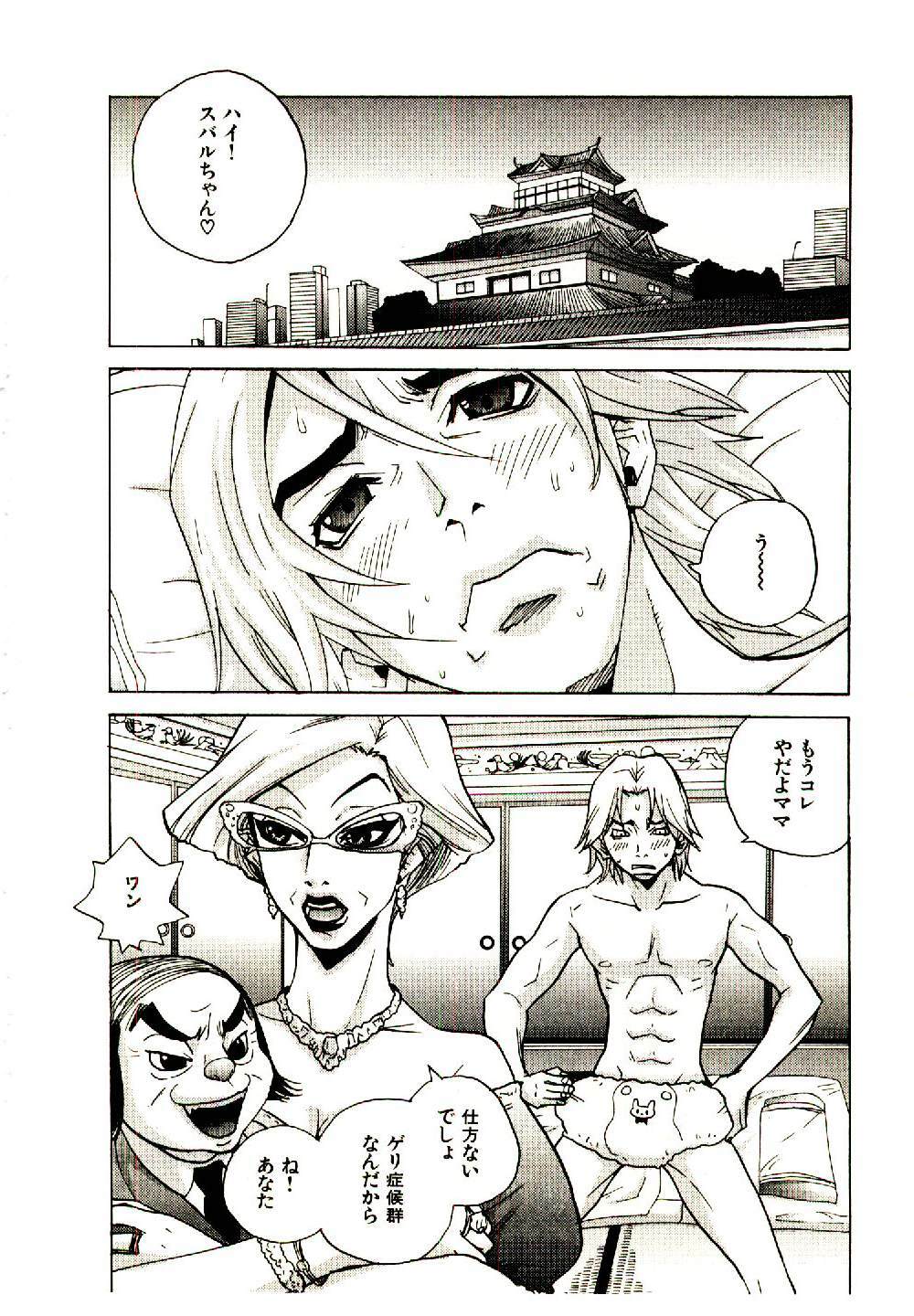 [PIRONTAN] Shucchou Boy Igari-kun - Igari the Delivery-Health Boy page 109 full