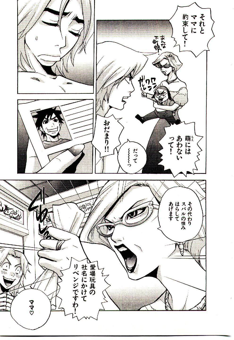 [PIRONTAN] Shucchou Boy Igari-kun - Igari the Delivery-Health Boy page 110 full