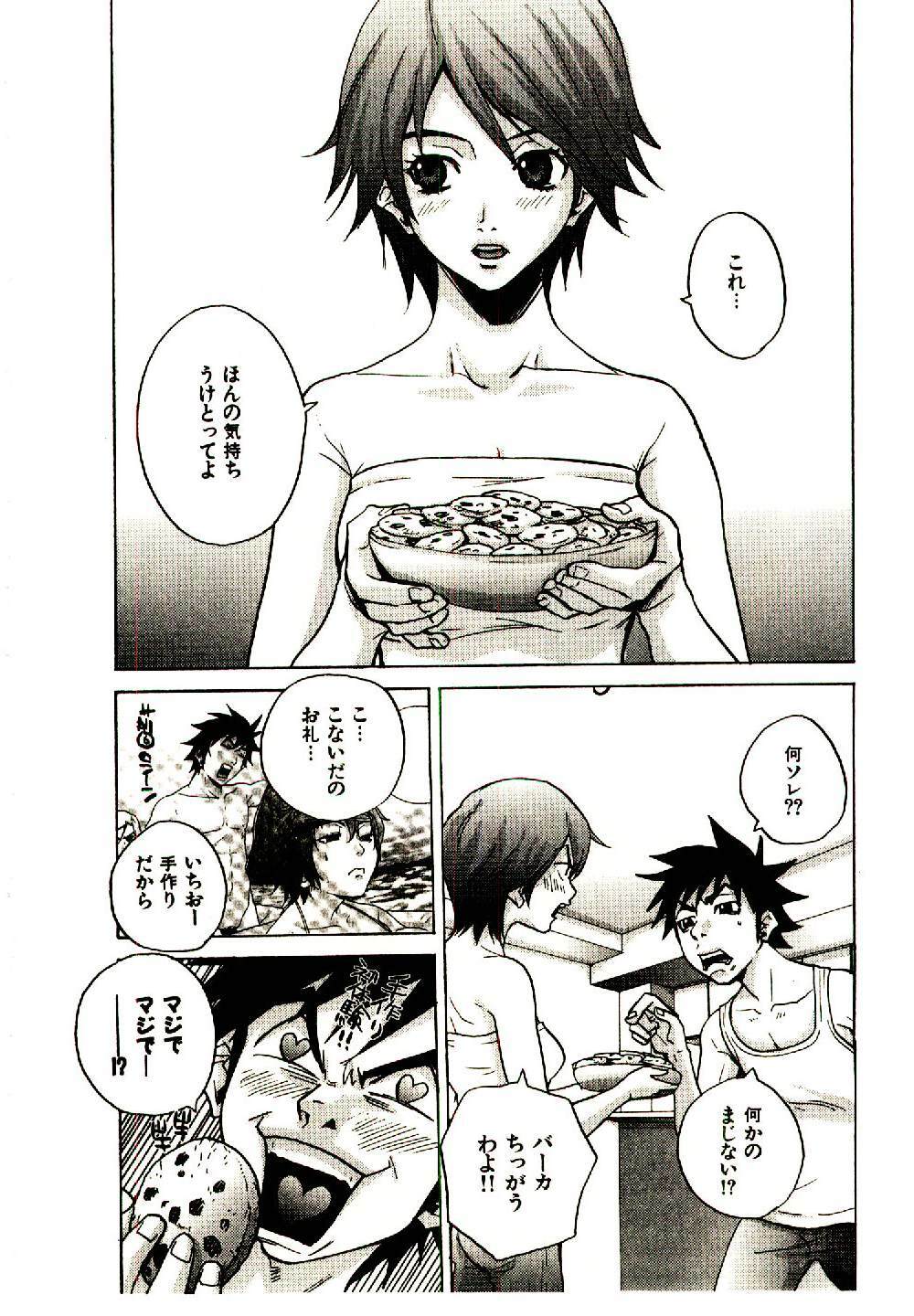 [PIRONTAN] Shucchou Boy Igari-kun - Igari the Delivery-Health Boy page 111 full