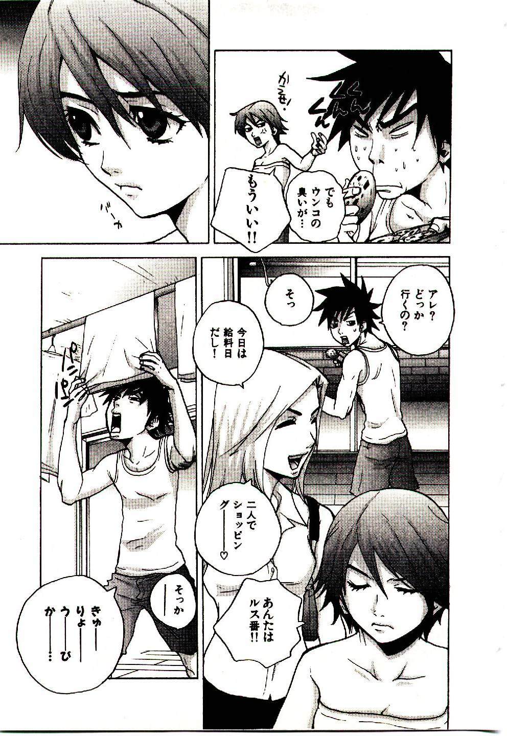 [PIRONTAN] Shucchou Boy Igari-kun - Igari the Delivery-Health Boy page 112 full