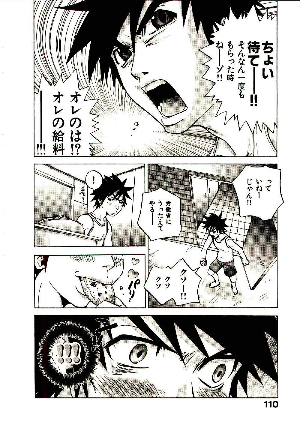 [PIRONTAN] Shucchou Boy Igari-kun - Igari the Delivery-Health Boy page 113 full