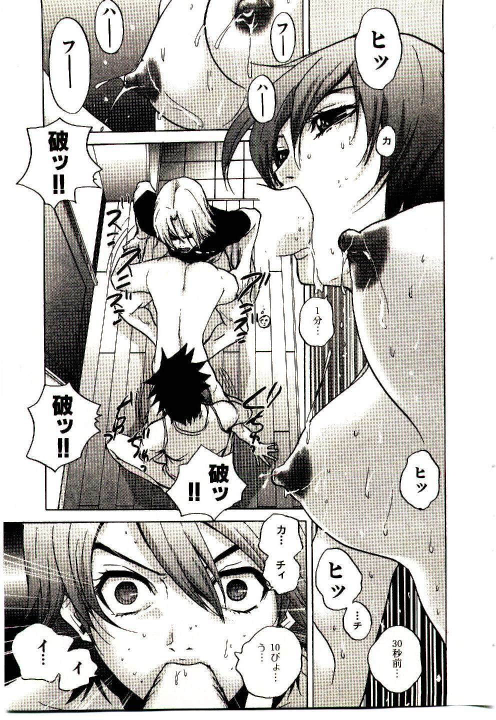 [PIRONTAN] Shucchou Boy Igari-kun - Igari the Delivery-Health Boy page 124 full