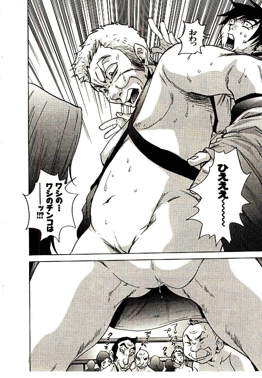 [PIRONTAN] Shucchou Boy Igari-kun - Igari the Delivery-Health Boy page 145 full