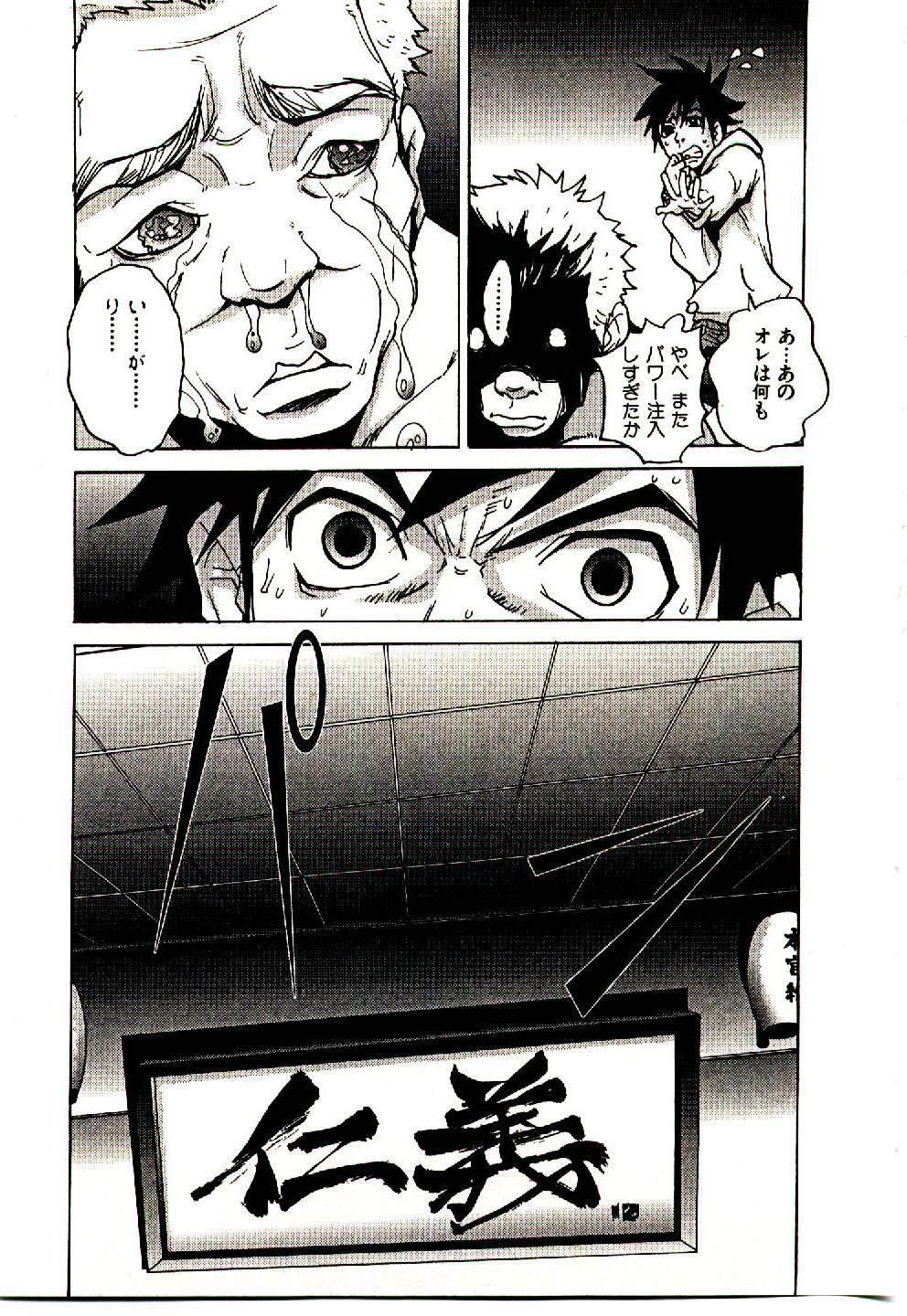 [PIRONTAN] Shucchou Boy Igari-kun - Igari the Delivery-Health Boy page 146 full