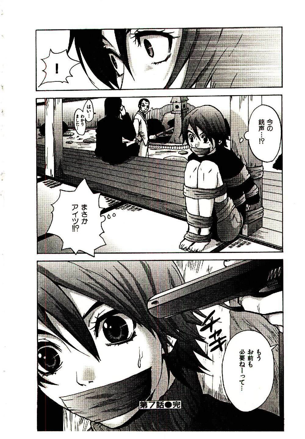 [PIRONTAN] Shucchou Boy Igari-kun - Igari the Delivery-Health Boy page 147 full