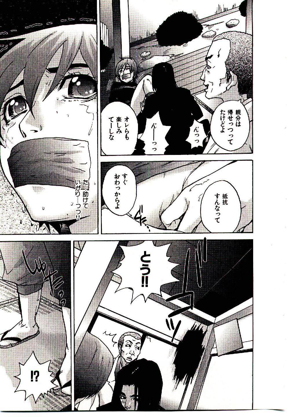 [PIRONTAN] Shucchou Boy Igari-kun - Igari the Delivery-Health Boy page 150 full