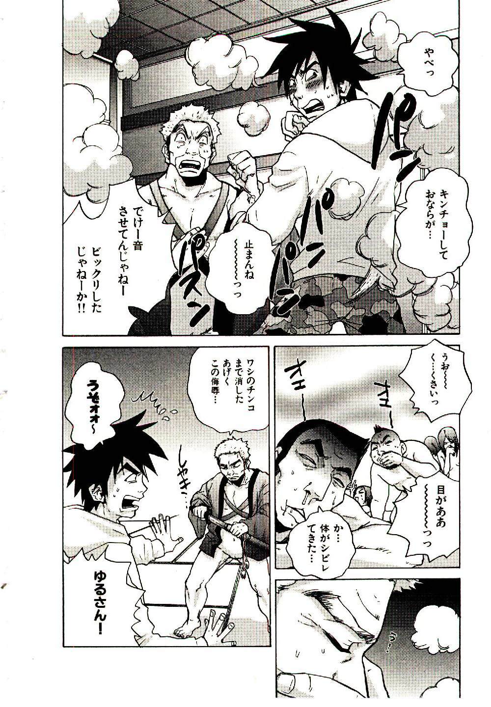 [PIRONTAN] Shucchou Boy Igari-kun - Igari the Delivery-Health Boy page 153 full