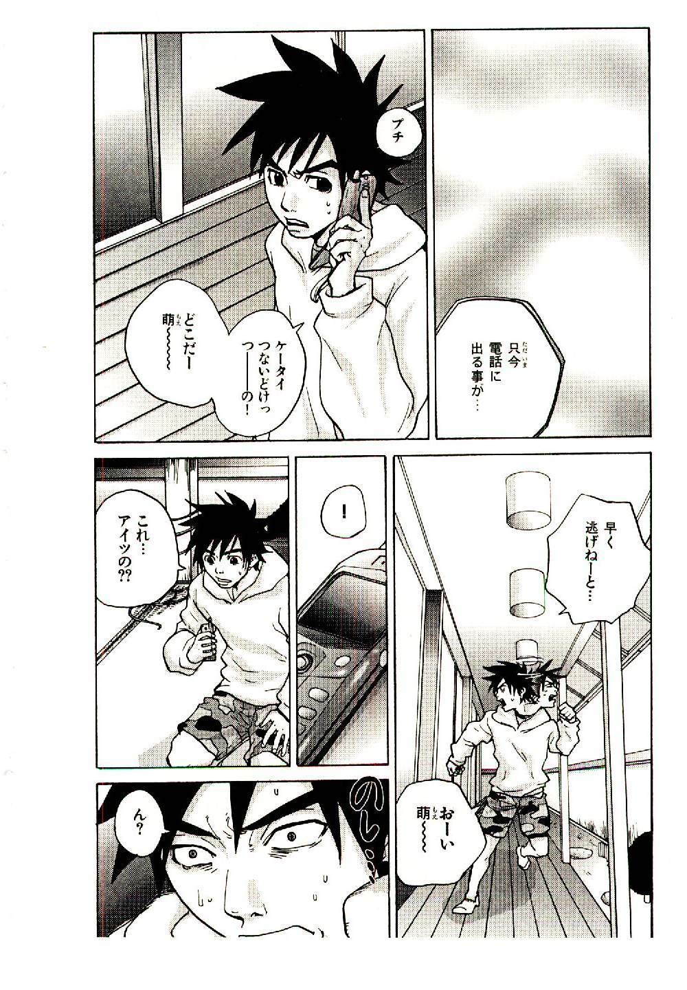 [PIRONTAN] Shucchou Boy Igari-kun - Igari the Delivery-Health Boy page 155 full