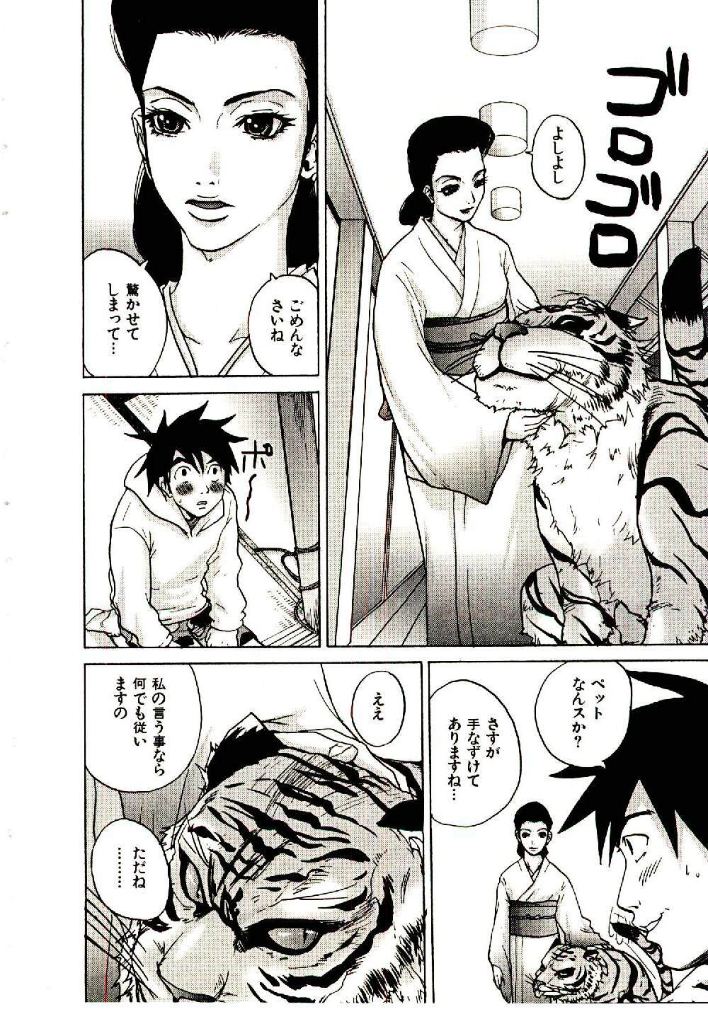 [PIRONTAN] Shucchou Boy Igari-kun - Igari the Delivery-Health Boy page 157 full