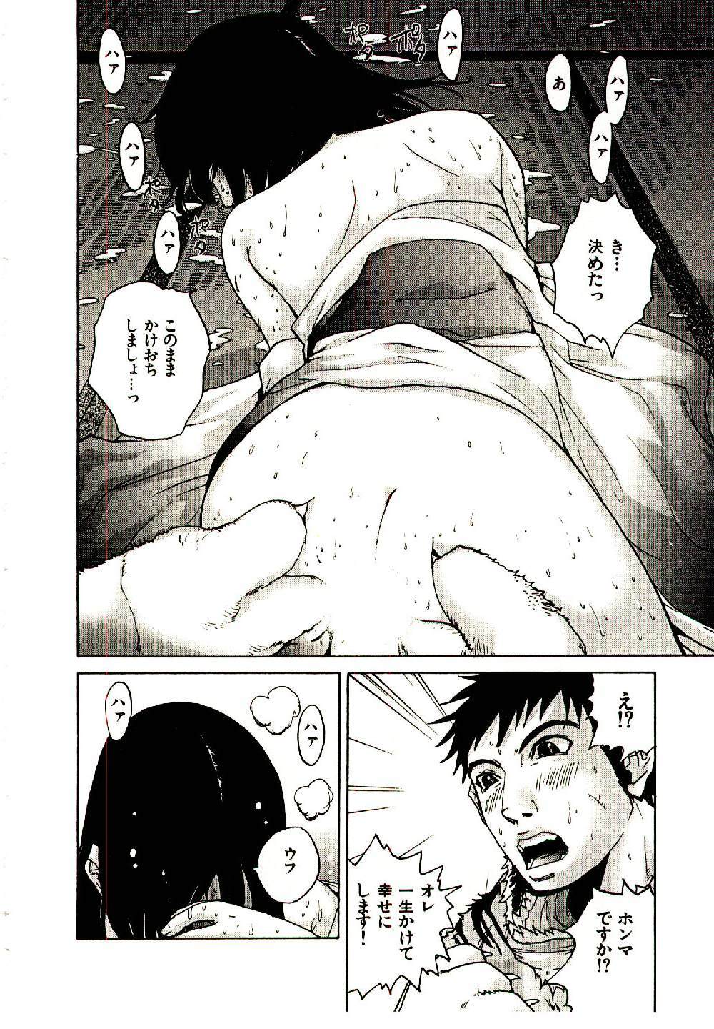 [PIRONTAN] Shucchou Boy Igari-kun - Igari the Delivery-Health Boy page 165 full