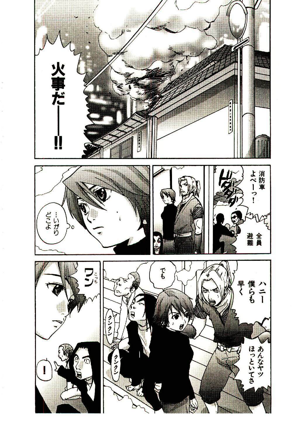 [PIRONTAN] Shucchou Boy Igari-kun - Igari the Delivery-Health Boy page 169 full