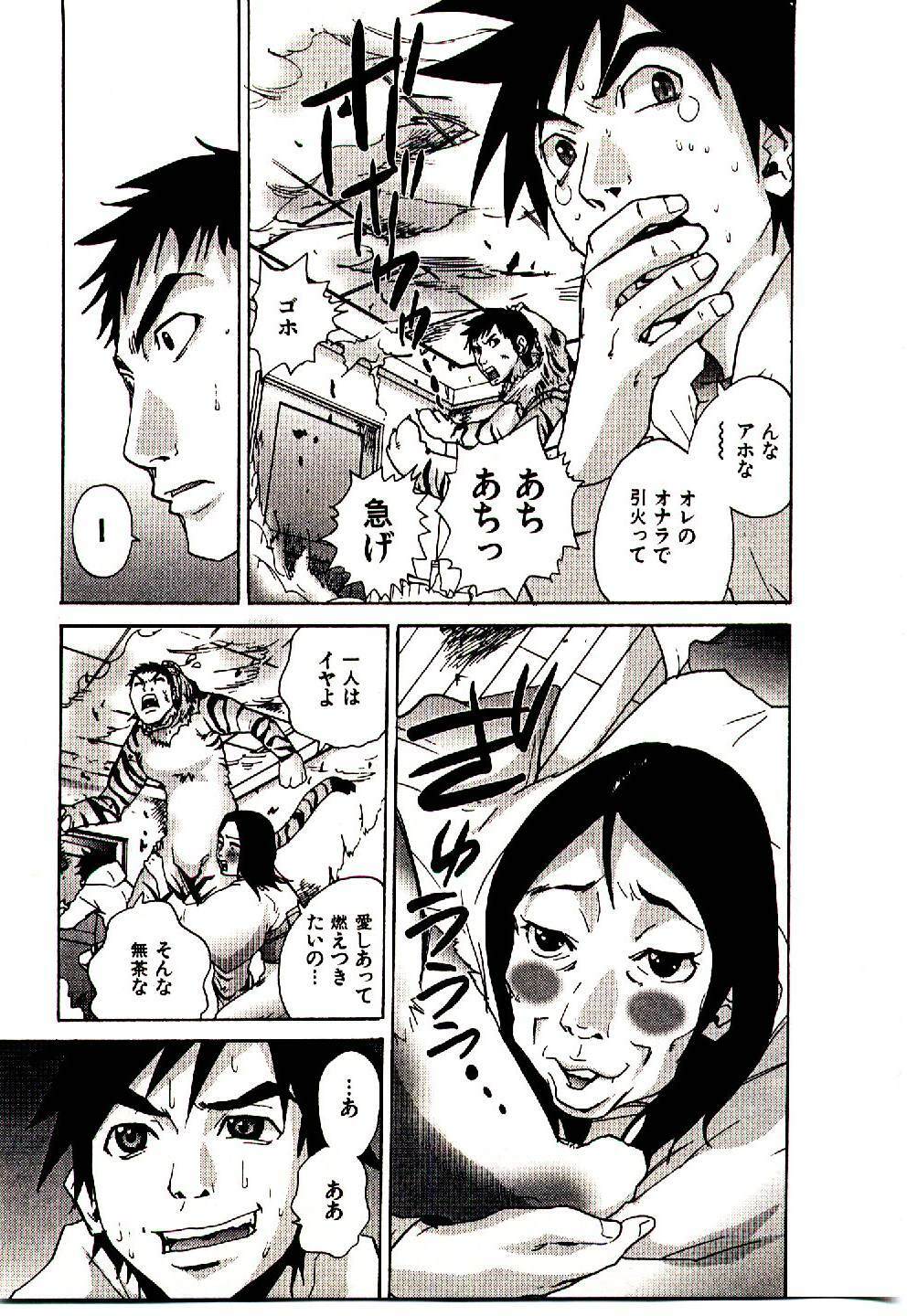 [PIRONTAN] Shucchou Boy Igari-kun - Igari the Delivery-Health Boy page 170 full