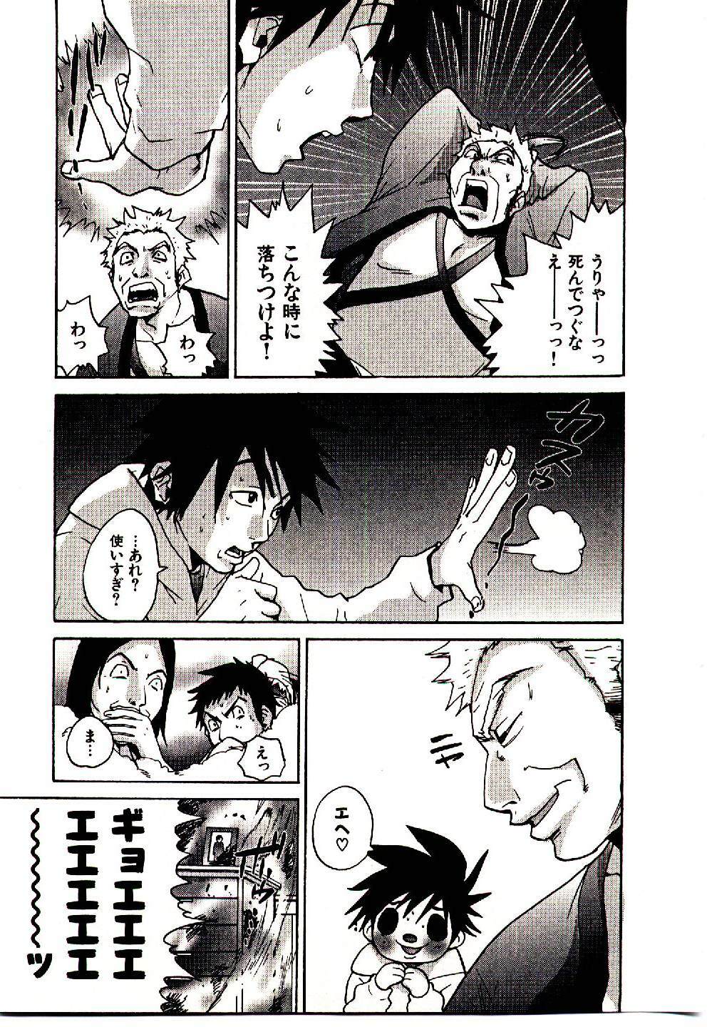 [PIRONTAN] Shucchou Boy Igari-kun - Igari the Delivery-Health Boy page 172 full