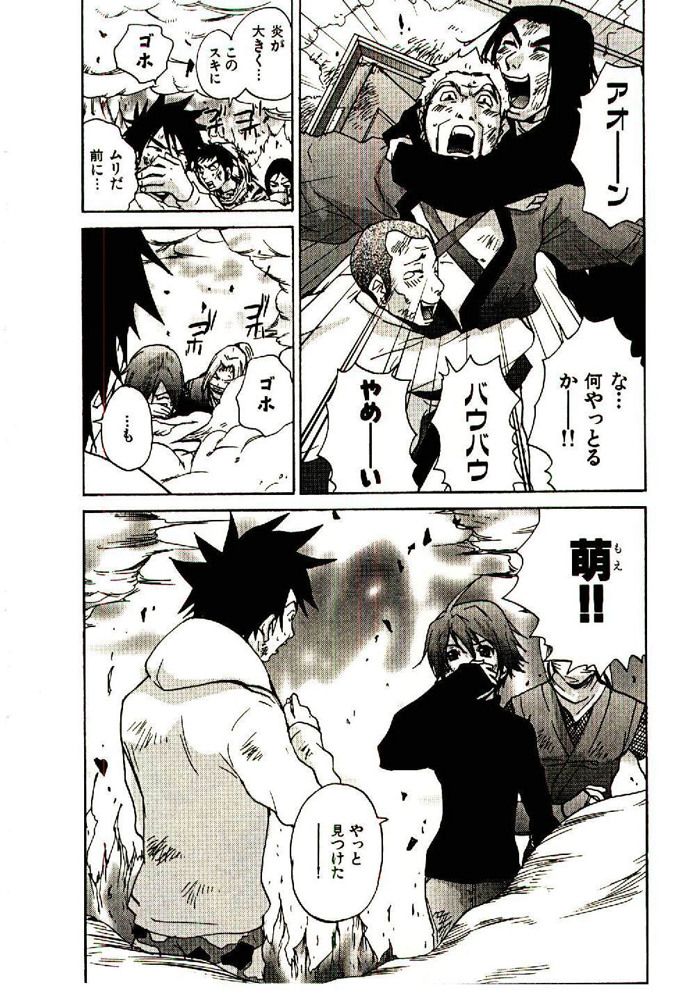 [PIRONTAN] Shucchou Boy Igari-kun - Igari the Delivery-Health Boy page 173 full