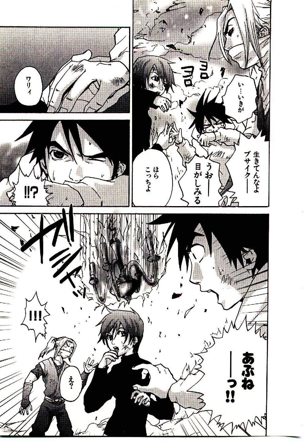 [PIRONTAN] Shucchou Boy Igari-kun - Igari the Delivery-Health Boy page 174 full